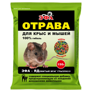 Эфа приманка от грызунов, крыс и мышей (зерно) (ассорти), 150 г